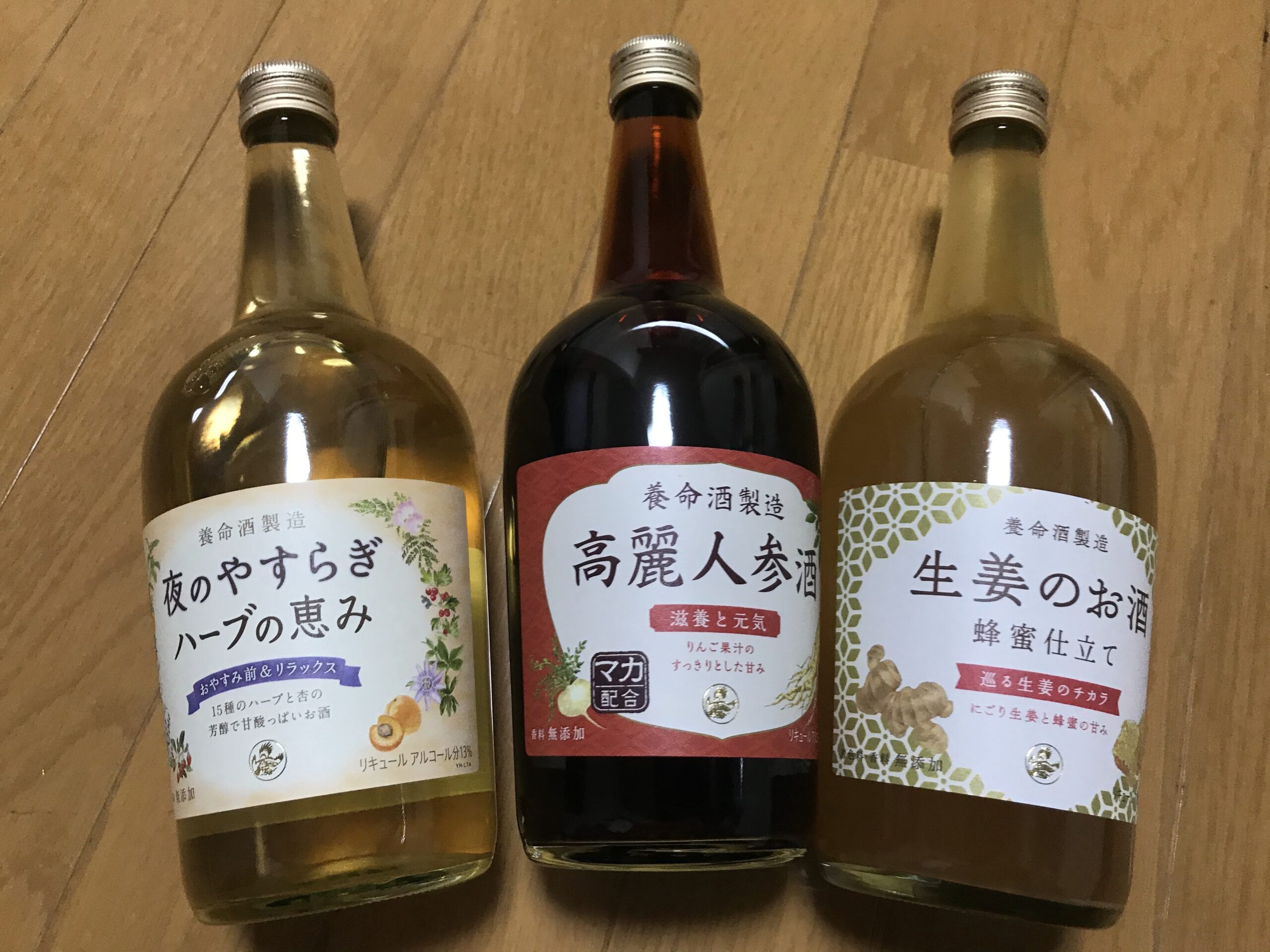 養命酒製造ハーブのお酒３種セット飲み比べてみた | 孤高なwalker